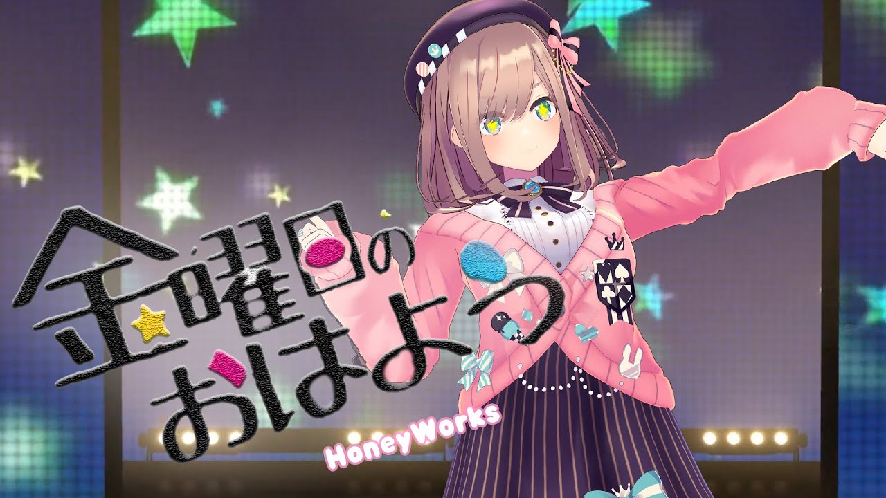 【歌って踊ってみた】金曜日のおはよう／HoneyWorks　Covered by 鈴原るる