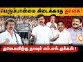 தலைகீழாய் மாறிய தமிழக அரசியல் வெற்றி