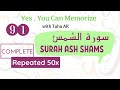 91 Surah Ash Shams Complete Repeated 50x | Memorization Series
