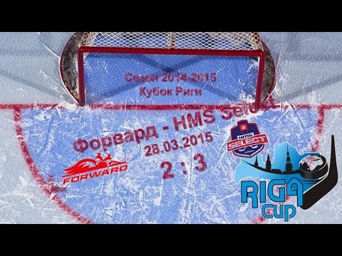 Кубок Риги, "Forward" - "HMS Select", 28.03.2015