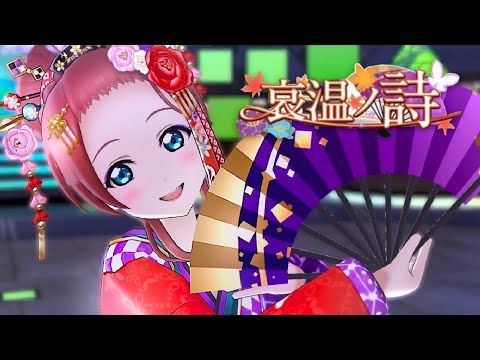 Aion no Uta - Emma Verde