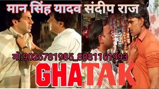 GHATAK | (1996) full Hindi movie HD 1080p | Sunny Deol, Meenakshi, Mamta Kulkarni