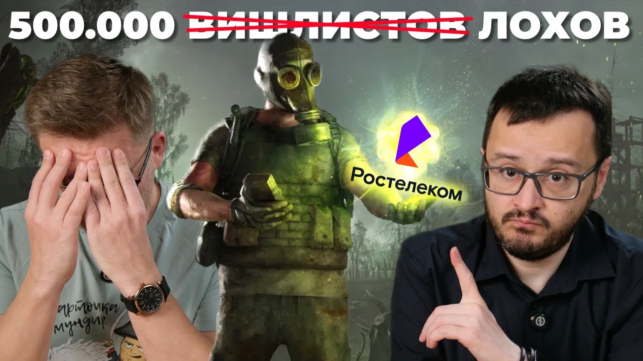 Вас продали. PIONER эксклюзив Ростелеком на