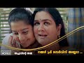 നമ്മൾ ഫ്രീ ബേർഡ്‌സ് അല്ലേടാ Achuvinte Amma