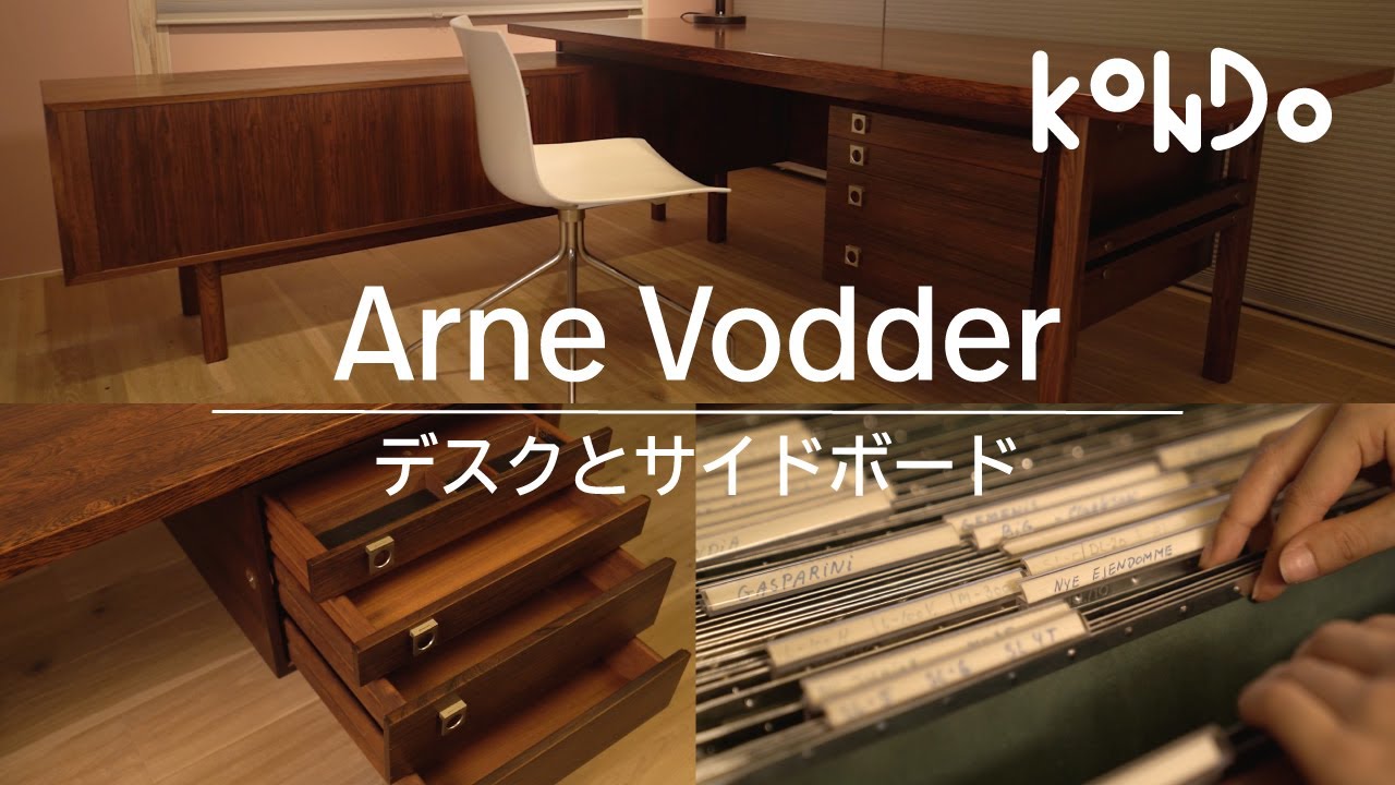 KONDO 北欧家具・ヴィンテージ家具【送料送料】デザイナーズ家具 KONDO 北欧家具・ヴィンテージ家具【送料送料】デザイナーズ家具