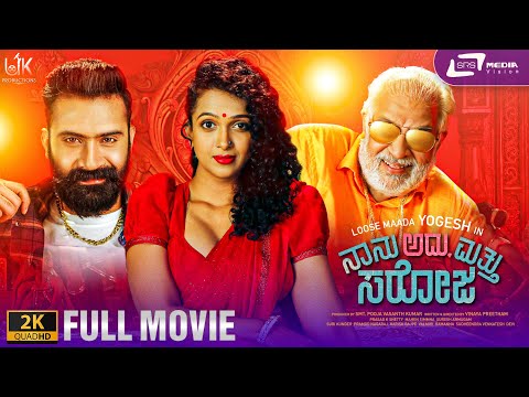 Naanu Adu Matthu Saroja | 2K Full Movie | Yogesh | Dattanna | Apoorva Bharadwaj
