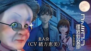 【解決篇】学園七不思議殺人事件の真実のやつとは……？！【ファミコン探偵倶楽部 うしろに立つ少女】#3