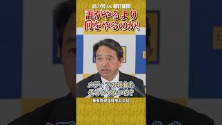 【なつか榛葉会見】内閣内のジェンダー比率を問われ思いをぶつける榛葉幹事長