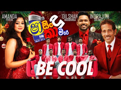 SHAA FM SINDU KAMARE WITH BE COOL