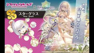 【ゲーム実況】ミストトレインガールズ 花騎士コラボ記念ライブ配信