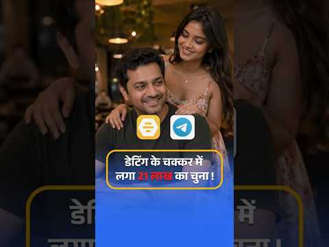 Mumbai Man Duped of ₹21.5 Lakhs in Fake Trading Scam!