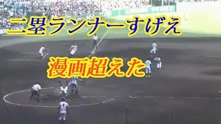 金足農業の2塁ランナーすげえ！2ランスクイズでサヨナラ勝ち！甲子園2018夏