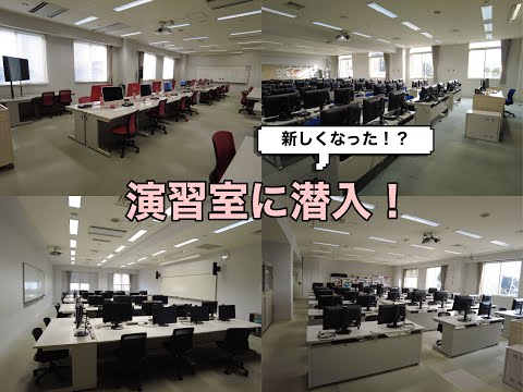 「シーボルト校情報処理演習室紹介」動画（撮影・編集：シーボルト校学生広報スタッフ）