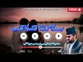 सुदुर अब दूर नाई Sudur Aaba Dur Nai New Nepali Song Official Song 2082
