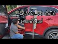 ซ่อม