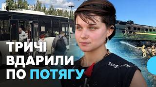 Пасажири розповіли про атаку на потяг "Київ – Миколаїв"