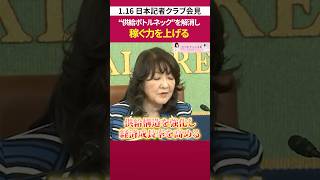 物価高での経済政策［ 政治 片山さつき 財務省 ］