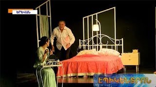 «Ննջասենյակային զավեշտ».մեծ պրեմիերա Պետական կամերային երաժշտական թատրոնի բեմում