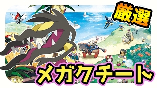 クチート ポケットモンスター バドレックス ホシガリス シママ