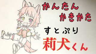 文字起こし すとぷりの名前を翻訳すると Part1 莉犬くん أفضل موقع لتشغيل ملفات Mp3 مجان ا