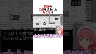 究極の二択を選ぶホロメンたち【さくらみこ/ときのそら/夏色まつり/水宮枢/大空スバル/白銀ノエル/クレイジー•オリー/ホロライブ切り抜き】