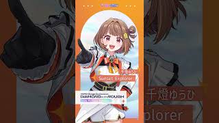 【ぶいすぽっ！】千燈ゆうひ「Sunset Explorer」【#ぶいすぽフェス2025】