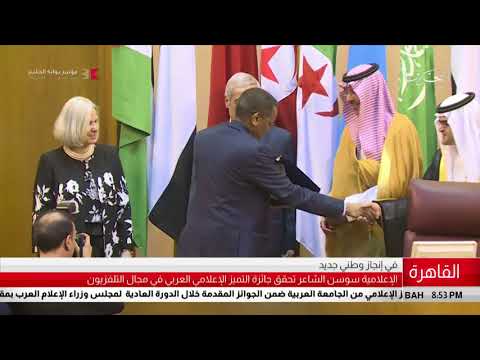 البحرين مركز الأخبار سوسن الشاعر تحقق جائزة التميز الإعلامي العربي في مجال التلفزيون 09 05 2018