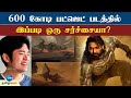 Kalki Movie ஹாலிவுட் கலைஞரிடம் இருந்து திரு�