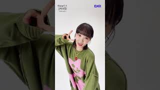 아기 치타🐆 채원의 네 컷 사진 포징📸 I #혜미리예채파 #ENA