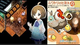 【ほの暮しの庭】呼笛・犬入手・石切場・ヨウちゃんストーリー実況