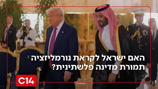 האם ישראל מתקרבת לנורמליזציה עם ערב הסעודית בתמורה למדינה פלשתינית? (חדשות ערוץ 14) - התמונה מוצגת ישירות מתוך אתר האינטרנט יוטיוב. זכויות היוצרים בתמונה שייכות ליוצרה. קישור קרדיט למקור התוכן נמצא בתוך דף הסרטון