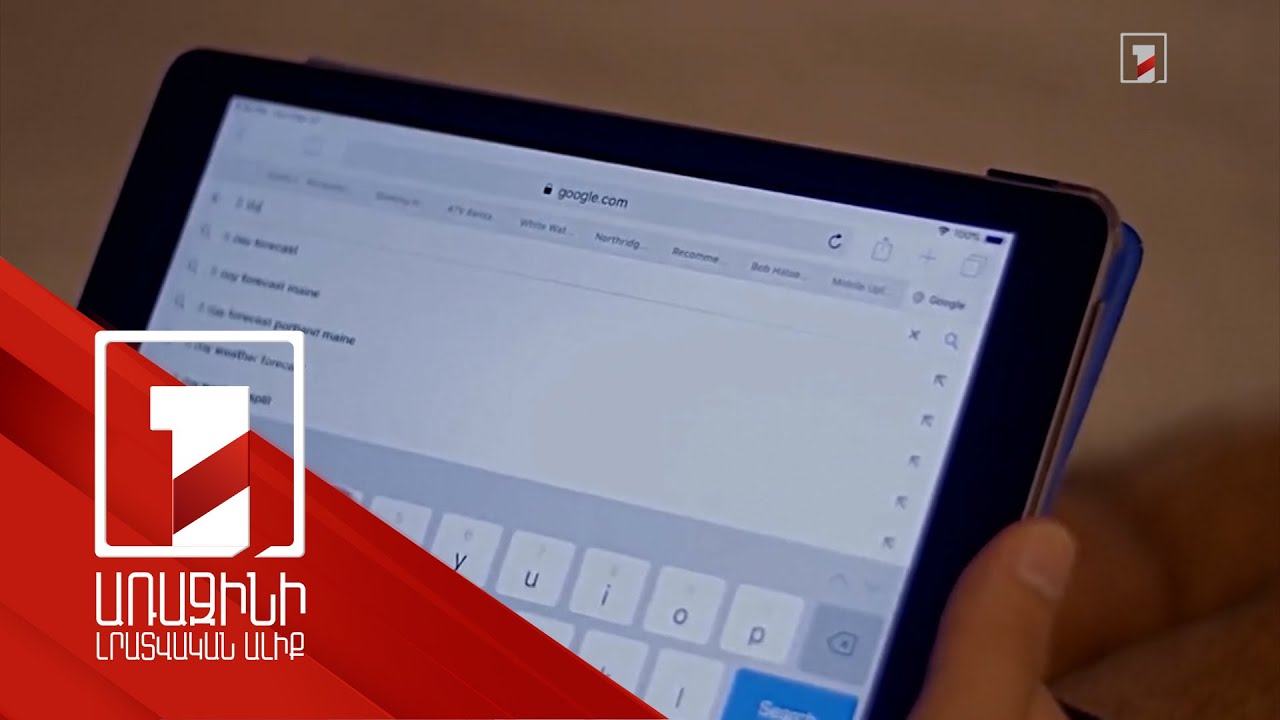 «Փարկինգ սիթի սերվիս» ընկերության բազայից արտահոսքի տվյալները հին են. Երևանի քաղաքապետարան