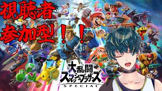 【スマブラSP】スプラはあかんわ！やっぱスマブラやな！！視聴者参加OK！あそびに来てね！【桐島エイト/Vtuber】