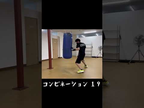 コンビネーションシリーズ １９#shorts