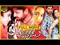 Sumanth Charmy Kaur Telugu Family Entertainment Full Length Movie Chinnodu Telugu Movie MT