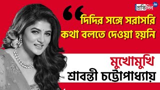 Bengali Actress Srabanti Chatterjee shattered remembering her past struggled days - Sangbad Pratidin video