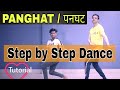 पनघट, Panghat ( Roohi) - Step By Step - Dance Tutorial | Praveen Sharma