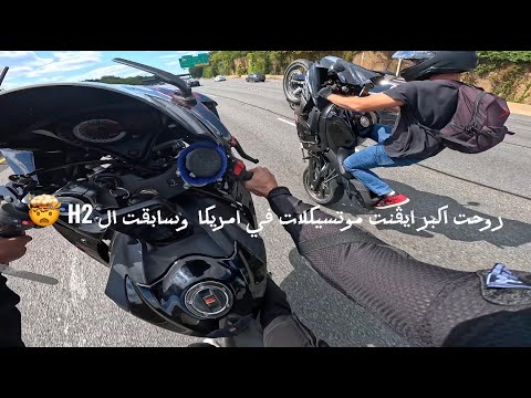 فلوق #2 : 1000 موتسيكل على طريق واحد تفتكرو عملنا ايه؟