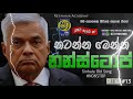 නටනවනම් මෙන්න බඩු Sha Fm Sindu Kamare Sinhala Old Song Keshana Academy