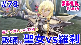 【女性実況】#78閃の軌跡Ⅲ初見ゲーム実況
