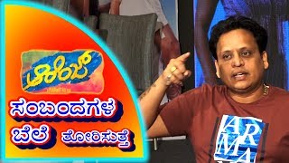 Prashanth raj about Orange movie story | orange movie reviews | Golden star Ganesh | Priya anand