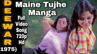 Maine Tujhe Manga tujhe Paya Hai - (Deewar 1975) Kishor Kumar & Asha Bhosle| Full Song HD