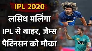 IPL 2020:MI sign Australian pacer James Pattinson as replacement for Lasith Malinga | वनइंडिया हिंदी