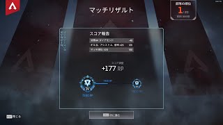 野良ダイヤでｒｐ７００溶かした男のぺクス「APEX」
