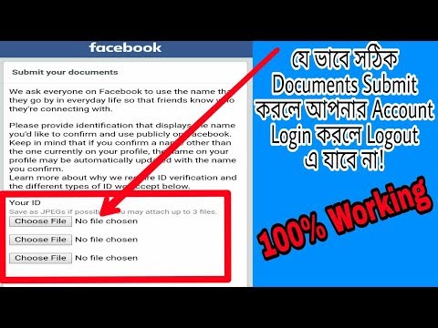 How To Correctly Documents Submitted Not face Logout Problem  | ID Back & full verify 100% working Video