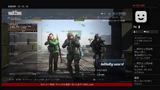 参加型LIVE COD MW WZ FPS バトロワ #41 ゆっくりやろや