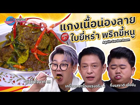 คลิกเพื่อดูคลิปวิดีโอ