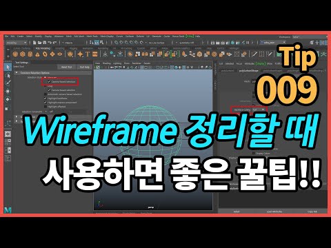 Backface culling & Camera - based selection in Maya