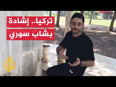 بمبادرة فردية.. شاب سوري ينظف مكان الوضوء بأحد مساجد تركيا