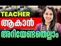 How To Become A Teacher Professor Qualifications Exams Step By Step Guide